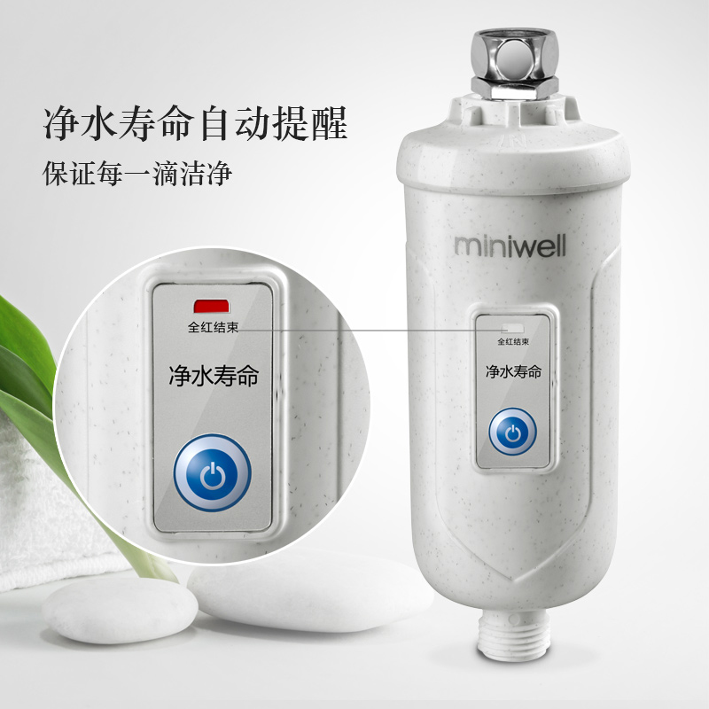 miniwell浴盾 畅销实惠净水款L730